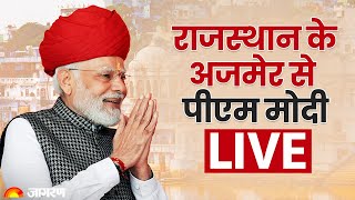 LIVE PM Modi Addresses Public Meeting in Ajmer Rajasthan  Pushkar [upl. by Bysshe19]