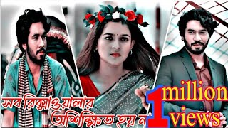 রিক্সাওয়ালারাও মানুষ হয়  কাউকে কখনো ছোট করে দেখতে নেই  New Natok  Love Status  Nk Official [upl. by Seiber]