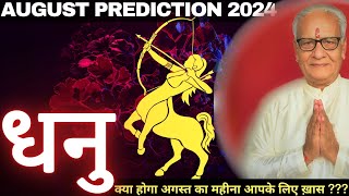 धनु राशि अगस्त 2024 राशिफल  Dhanu Rashi August 2024  Sagittarius Aug24 Horoscope  By Mr Palmist [upl. by Yenitirb]