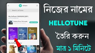 Nijer namer hellotune kivabe set korbo  How to set jio caller tune [upl. by Elad840]