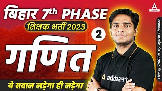 Bihar Teacher 7th Phase 2023  Maths By Ayush Sir  Important Questions 2 [upl. by Estes]