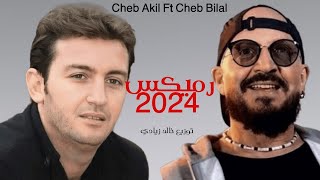 Cheb Akil Ft Cheb Bilal  Khalas Dj Khaled Remix [upl. by Eibba]