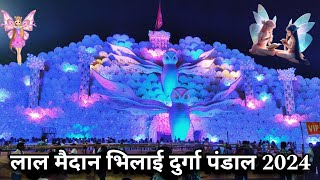 इन्द्रलोक की परियों का दर्शन 😍  Power House Bhilai Lal Maidan Durga Pandal 2024 😊 अद्भुत दृश्य 🪐🌍 [upl. by Adnuahsal]