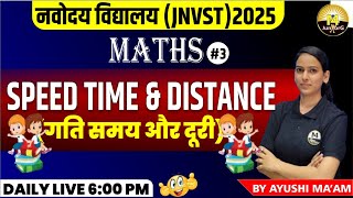 नवोदय विद्यालय JNVST 2025  SPEED DISTANCE amp TIME  BY AYUSHI MAAM [upl. by Ahsenet]