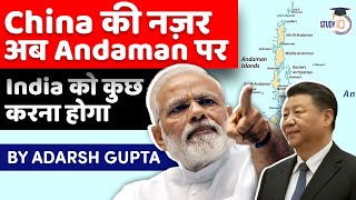 Why Andaman and Nicobar Islands are very important for India to counter China in Indian Ocean [upl. by Adnuhsal117]