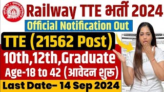 RAILWAY TCTTE RECRUITMENT 2024  RAILWAY VACANCY 2024 RRB JOBS VACANCY 2024 LATEST JOBS 2024 Sep [upl. by Aemat]