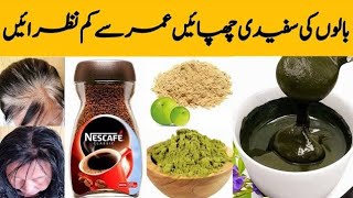 100NATURAL BROWN HAIR DYE IN 10 MINUTES YOUNG LOOK BROWN HAIR COLOUR AT HOME NATURALLY [upl. by Oidale]