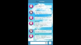 【アオペラトーク】文化祭に向けて…【FYAM】 [upl. by Nnylrefinnej]