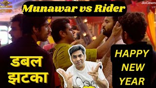 Bigg Boss 17 WKV Review Neil Rinku EVICTED Munawar vs Anurag Ayesha is Back Happy New Year [upl. by Survance997]