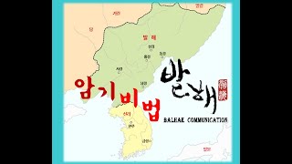 한국사 필수주제 출제확률90 해동성국 발해 [upl. by Collyer]