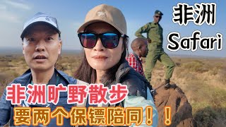 7Africa Vlog3｜非洲“散步”一点都不简单｜酒店太热心让我们很困恼｜Amboseli Day 2 So Many Surprises So Much Fun [upl. by Lepley119]