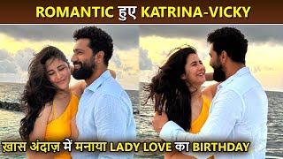 Katrina  Vicky Get ROMANTIC On The Beach This Is How Actress Birthday Made Special [upl. by Wit]