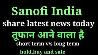 sanofi india share news today l sanofi india share latest news l sanofi india share news [upl. by Chalmer]