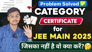 Category Certificate for JEE Mains 2025  Category Certificate Number kya hota hai  Caste Category [upl. by Eintruoc]