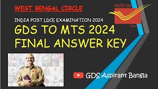 GDS to MTS Departmental exam West Bengal Circle 2024 Answer Key SolutionGDS Aspirant Bangla [upl. by Ahcsas727]