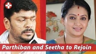 Partheepan and Seetha to rejoin  பார்த்திபன் சீதா மீண்டும் இணைதனர் [upl. by Melia]