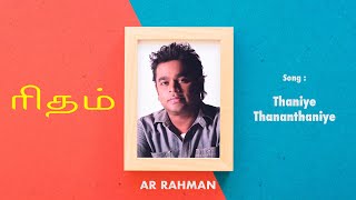 Rhythm  Thaniye Thananthaniye  Tamil Audio Song  AR Rahman [upl. by Nylzzaj]