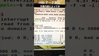 ddrescue も使うことがあります HDDデータ復旧 [upl. by Carrel]