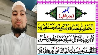 জুম্মার দ্বিতীয় খুতবা হাফিজ আলি আহমদ হোজাইislamicrashidstudio [upl. by Letnom783]