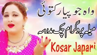 Wah Jo Pyaar Kitoi  Kousar Japani New Song 2024 Shadi Progaram Mahar KamiShahzadaVlogs [upl. by Phenice843]