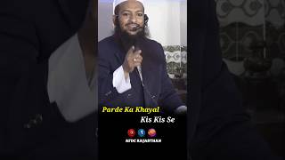 Parde Ka Khayal Kis Kis Se Short Clip Part 4 By Shaikh Yaqoob Jamai short [upl. by Netnerb]