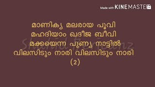 മദനപ്പൂവാടിയിൽ  Edappal bappu  Mappila song  Malayalam song [upl. by Meta316]