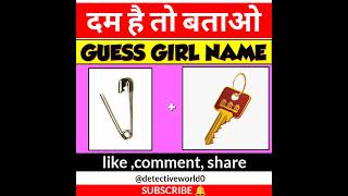 Guess Girl Name from EmojiChallenge Hindi Paheliyan Riddles inHindi puzzle quiz riddles short [upl. by Idnahc517]