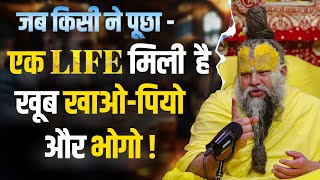 एक Life मिली है खूब खाओपियो और भोगो  Bhajan Marg [upl. by Liponis]