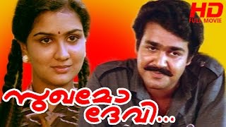 Malayalam Full Movie  Sukhamo Devi  HD Movie  Ft Mohanlal Geetha Shanker Urvashi [upl. by Filippo838]