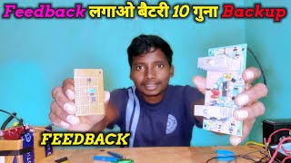 200 watt Inverter kit में Feedback लगाना सीखें  200w inverter board  inverter [upl. by Llerahs]