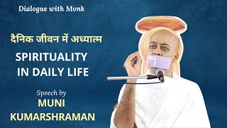 Dainik Jeevan mein Adhyatma Spirituality in Daily Life [upl. by Flavio]