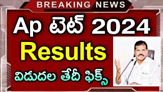 Ap TET Results Latest news  Ap TET Results 2024  Ap TET Latest news  Ap DSC Hall Tickets  TET [upl. by Vernier67]