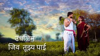 उधळून जीव तुझ्या पाई  Udhalin Jeev Tujhya Pai Marathi song youtubeshorts viral video [upl. by Shuping502]