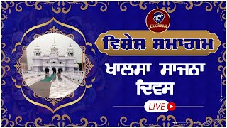 LIVE Damdama Sahib Smagam II ਵਿਸ਼ੇਸ਼ ਸਮਾਗਮ II Khalsa Sajna Divas II Ek Onkar Channel [upl. by Assiled]