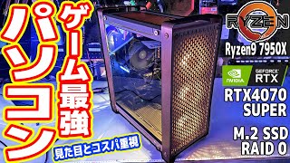 【鬼コスパ】RTX4070Sで「ゲーム最強パソコン」を作る！【カッコよさ重視】 [upl. by Tombaugh]