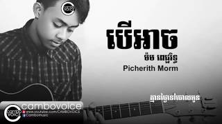 បើអាច Picherith Morm ម៉ម ពេជ្ជរិទ្ធ Full [upl. by Oloapnaig]