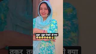 funny varshaofficial comedy mrsvarshaofficial husbandwifecomedy entertainment fun brajesh [upl. by Teeniv403]