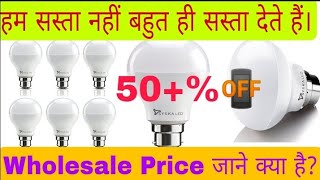 Syska LED 9W Bulb 1Year Gaurantee Wholesale Price in neodeal  Unboxing and review Wholesale Pack [upl. by Maitland]