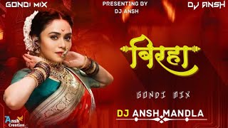 बिरहा  Gondwana Remix  DJ ANSH MANDLA [upl. by Yanaj]