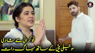 Nokrani Se Shadi  Sunita Marshall  Syed Jibran  Pakistani New Drama 2024  CK1U [upl. by Auj762]