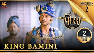 Porus  Episode 2  King Bamini  राजा बामिनी  पोरस  Swastik Productions India [upl. by Hildick]