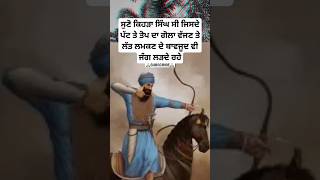 baba sukha singh ji  sikh history  sikh itihas  katha  sakhi  khalsa  sikh story shorts [upl. by Goss417]