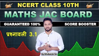 प्रश्नावली 31 class 10th one shot  ncert class 10th exercise 31 by mubarak sir jacboard [upl. by Nale]