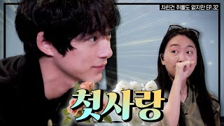 SUB 죄송하지만 여권을 제게 내놓으시겠습니까 차린건 쥐뿔도 없지만 EP32 이영지 켄타로 [upl. by Pepita]