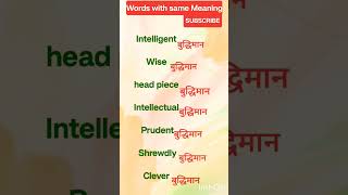 Wise synonyms daily improve vocabytshorts subscribe [upl. by Pressey442]