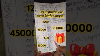 Dear lottery magic numberlottery nagalandstatedearlotteryresulttodaylive dear dear shorts [upl. by Adnirol]