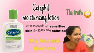 How to use Cetaphil moisturizing lotion  cetaphil moisturizing lotion review malayalam skincare [upl. by Bilek]