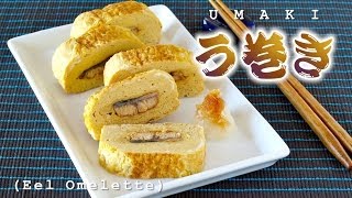 How to Make Umaki Japanese Eel Rolled Omelette Recipe う巻きの作り方 レシピ [upl. by Seaden]