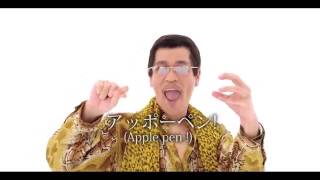 ピコ太郎  PPAP  Pen Pineapple Apple Pen Lutez  Hard Trap REMIX [upl. by Mariellen]