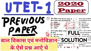 UTET 1 Previous Year Paper CDP  UTET Paper 2020  CDP Question Answer For UTET 1amp2  UTET Exam 2021 [upl. by Teodor]